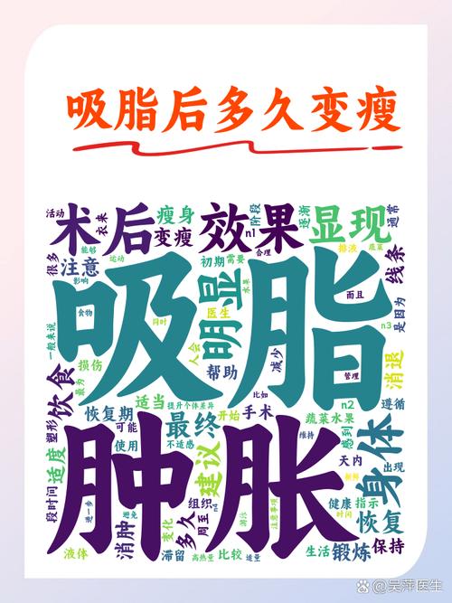 为什么不能抽脂减肥