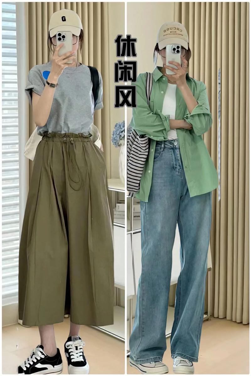 怎么休闲搭配衣服
