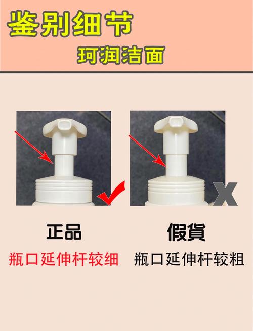 洗面奶真假怎么分辨