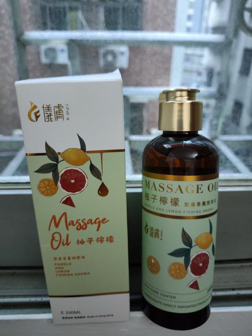 什么精油可以按摩减肥