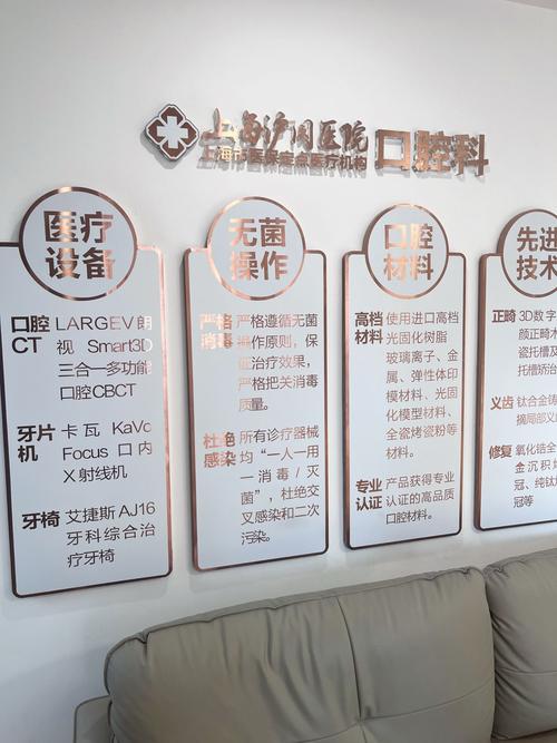洗牙看什么科