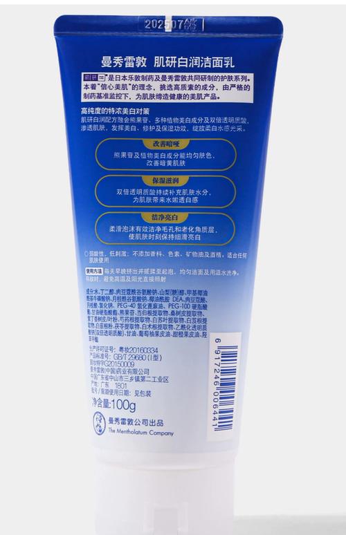 曼秀雷敦肌润洗面奶怎么样