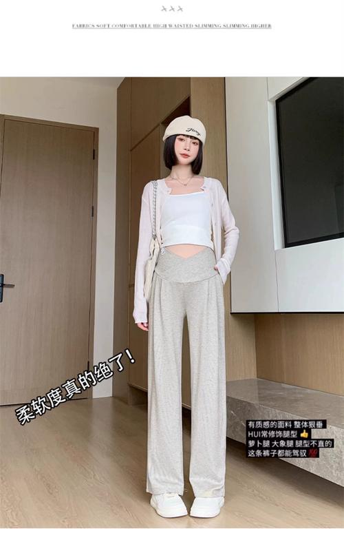 孕妇裤怎么搭配衣服图片欣赏
