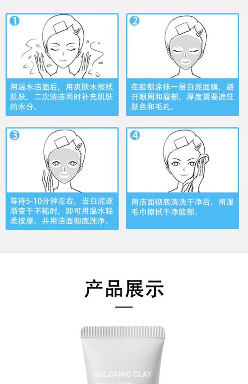 洗面奶面膜怎么