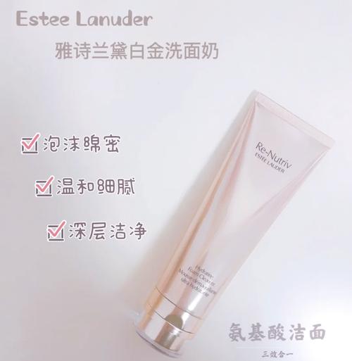 用雅诗兰黛洗面奶怎么样