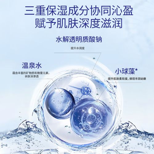 温碧泉洗面奶怎么打分
