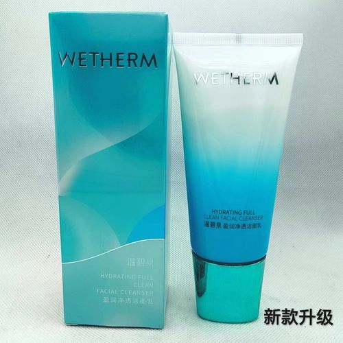 温碧泉洗面奶怎么打分