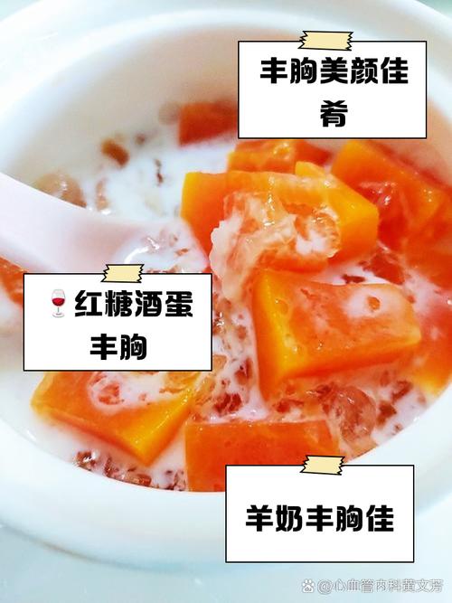 增胸吃什么