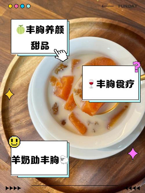 增胸吃什么
