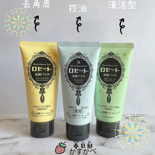 留美诗屋海泥洗面奶怎么样