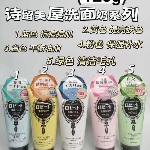 留美诗屋海泥洗面奶怎么样