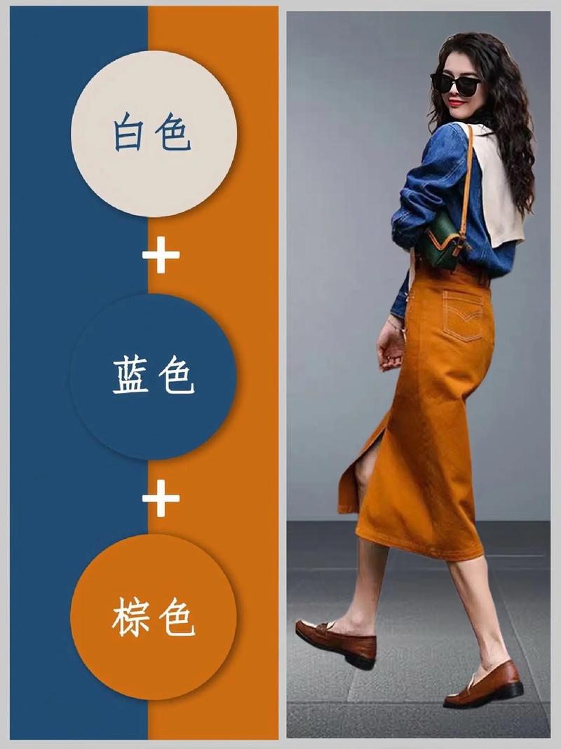 衣服色彩怎么搭配