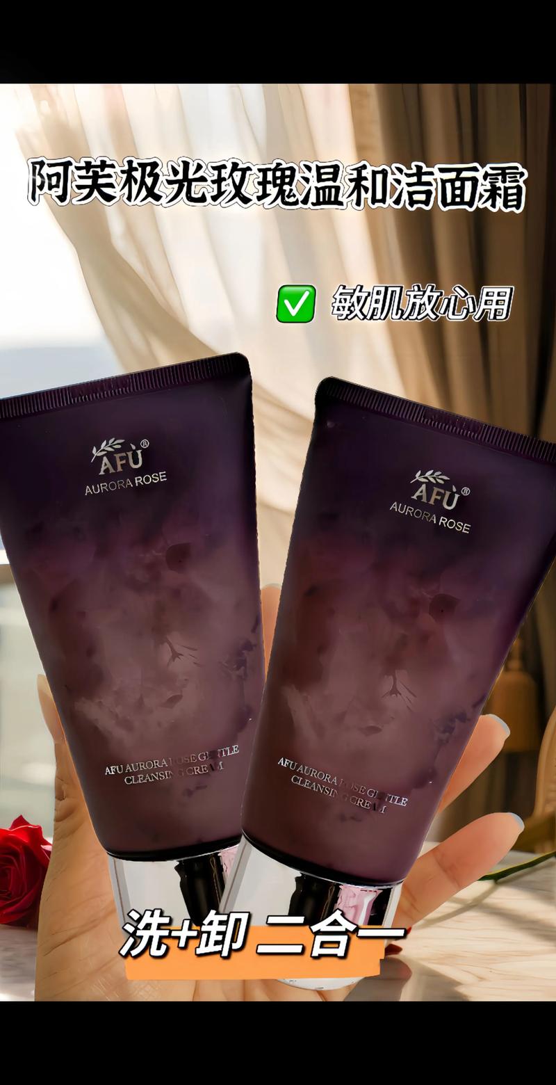 玫瑰的洗面奶怎么样