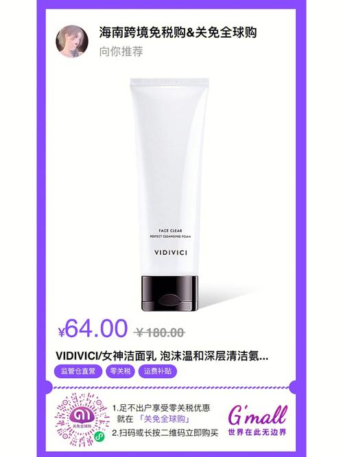 vidi洗面奶怎么样