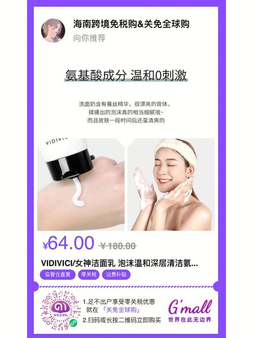 vidi洗面奶怎么样