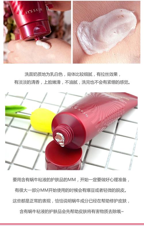 its skin的洗面奶怎么样