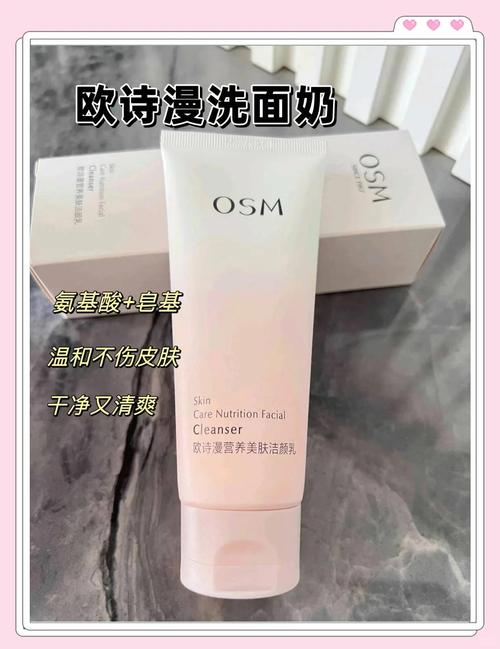 欧诗漫洗面奶怎么打开