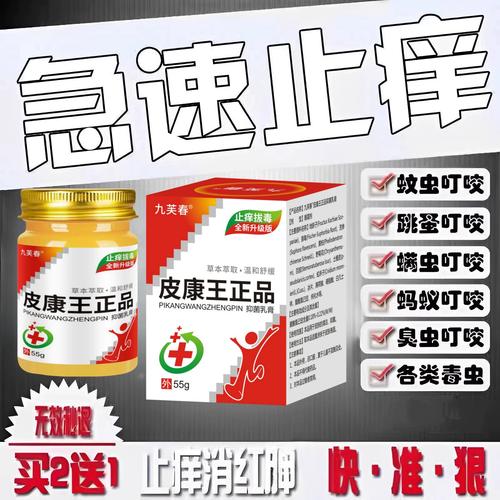 过敏涂什么好