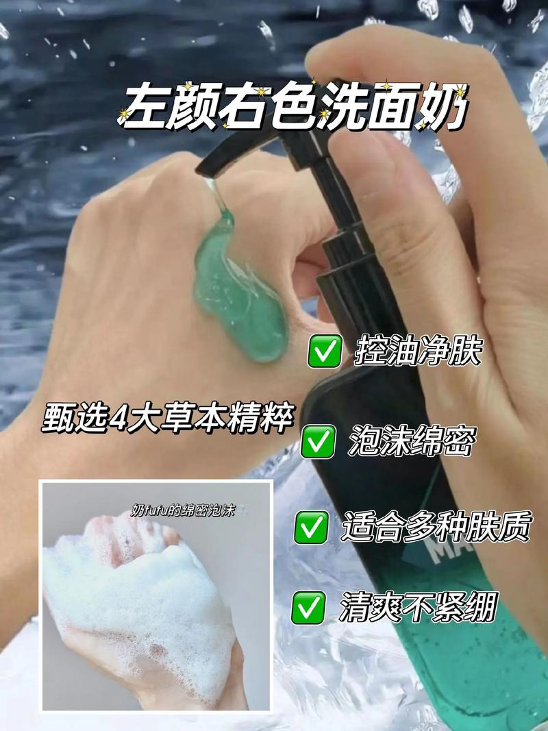 绵密泡沫洗面奶怎么用