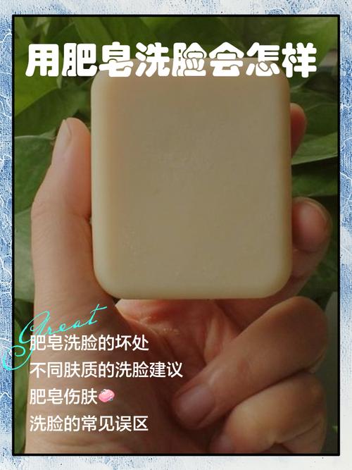 用什么皂洗脸