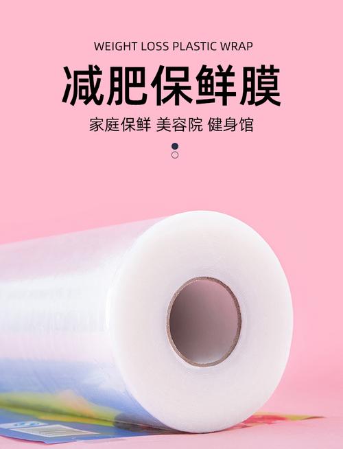 保鲜膜减肥什么时候
