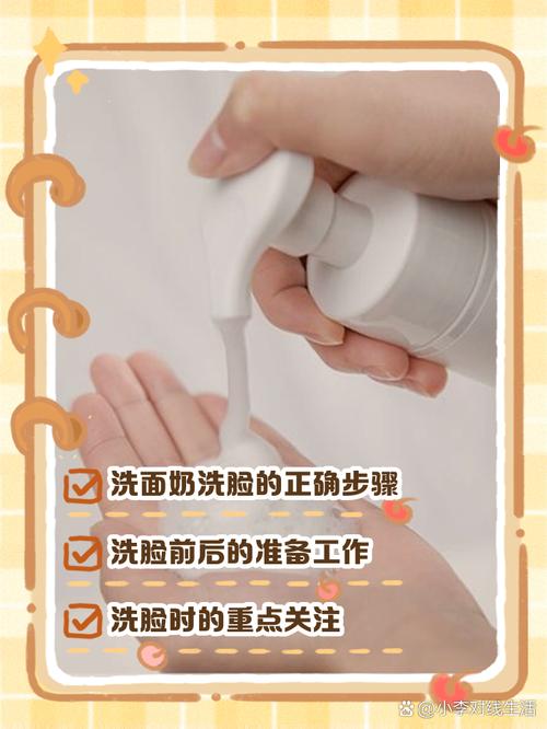怎么正确用洗面奶洗脸视频