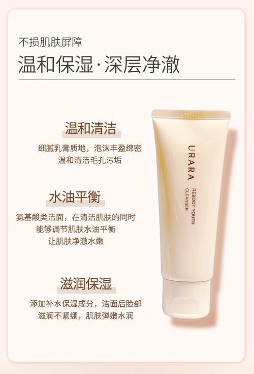悠莱温和保湿洗面奶怎么样