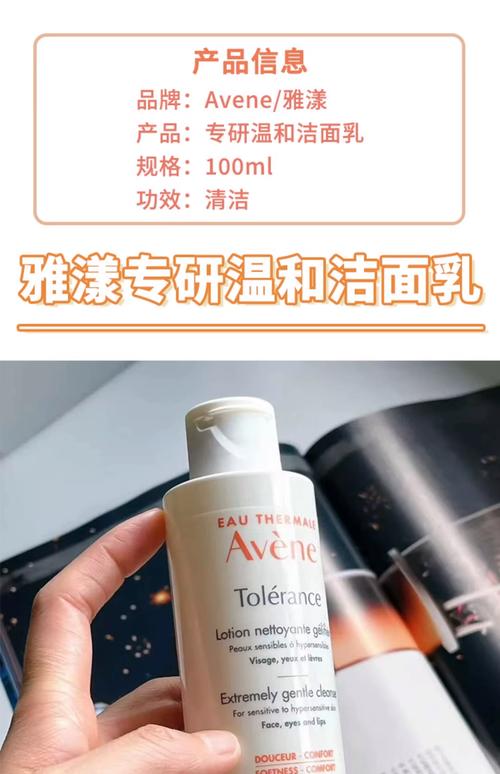 雅漾特护洗面奶怎么样