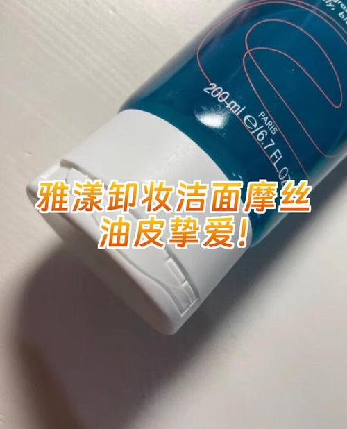 雅漾摩丝洗面奶怎么用