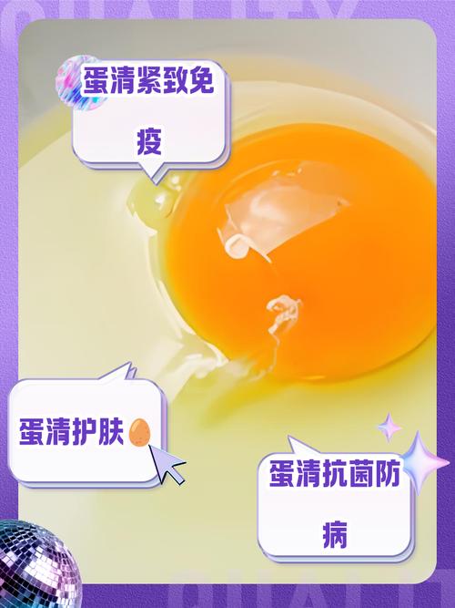 蛋清什么作用