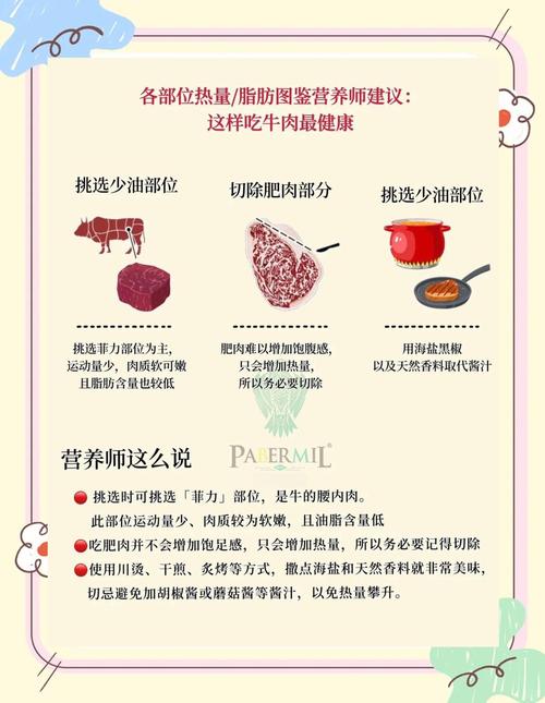 只吃牛肉为什么能减肥