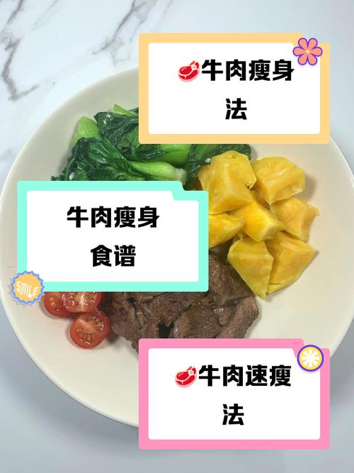 只吃牛肉为什么能减肥