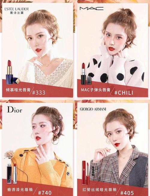 枫叶色口红和眼妆怎么搭配