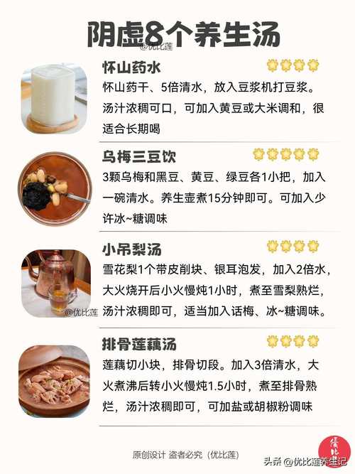 什么汤滋阴
