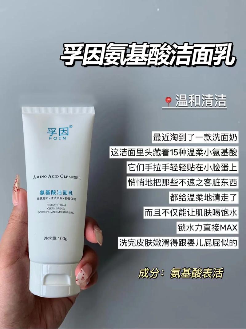 洗面奶怎么洗掉