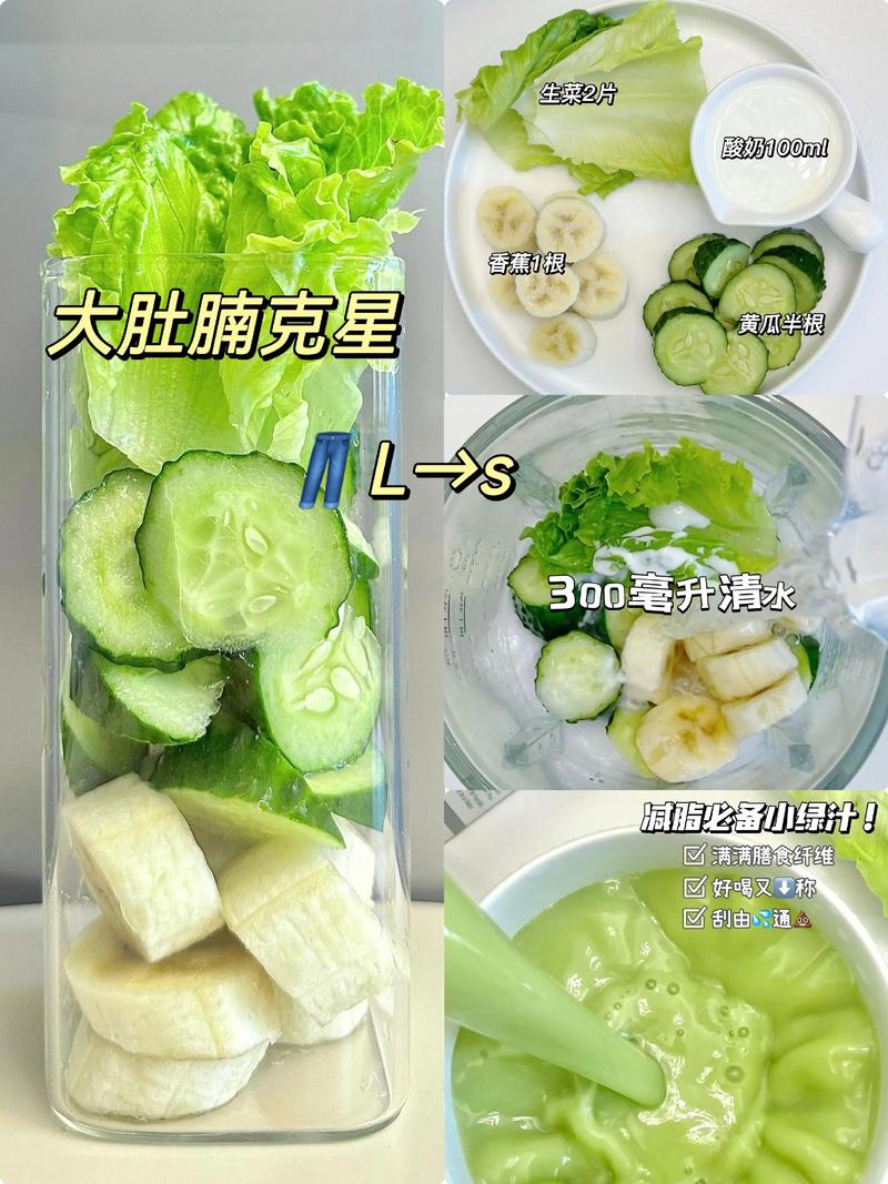 榨什么汁喝可以减肥