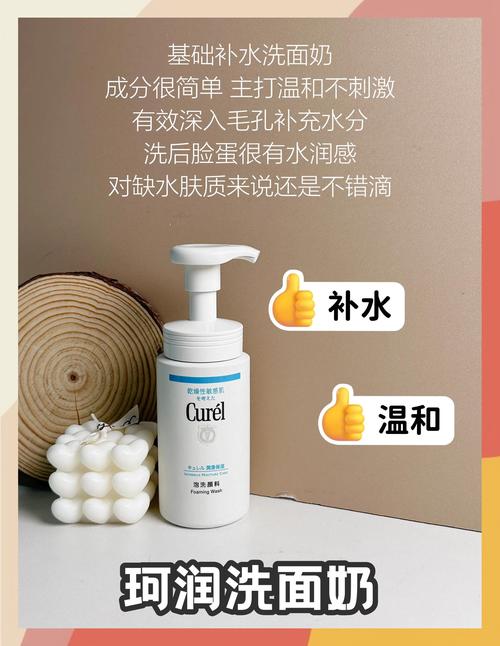 洗面奶脸洗伤了怎么办