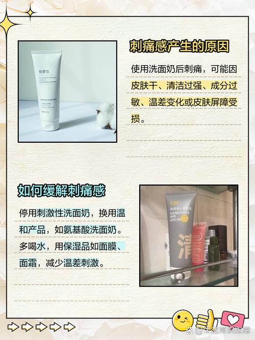 洗面奶脸洗伤了怎么办