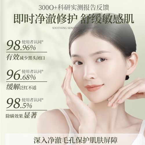 温和祛痘印的洗面奶怎么样