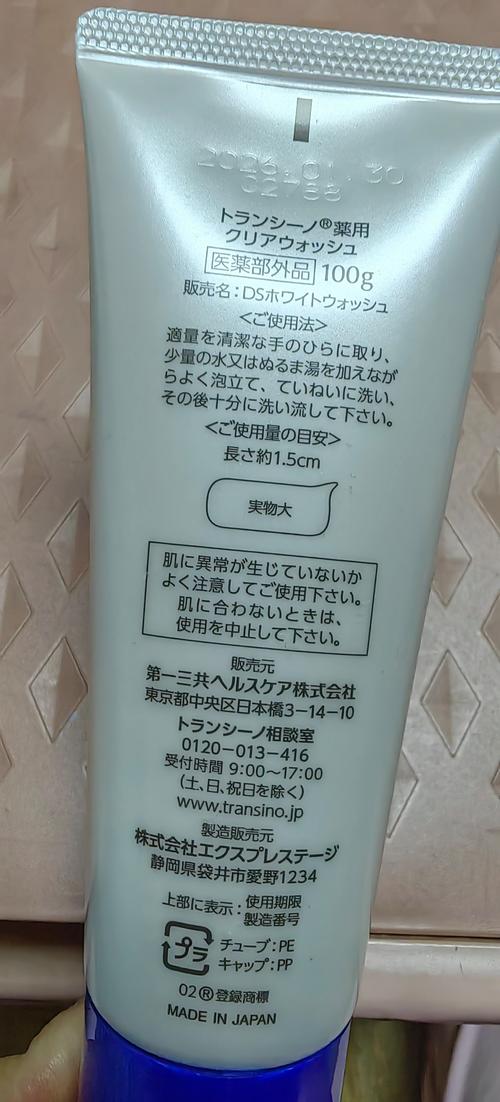 日本洗面奶 生产日期怎么看生产日期