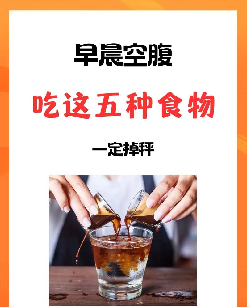 早上空腹吃什么能减肥效果