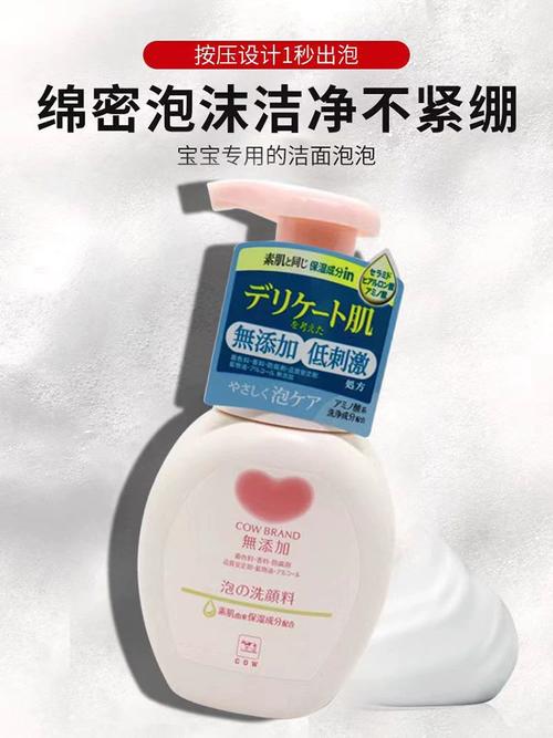 日本cow氨基酸洗面奶怎么样