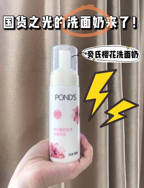 旁氏 祛痘洗面奶怎么样