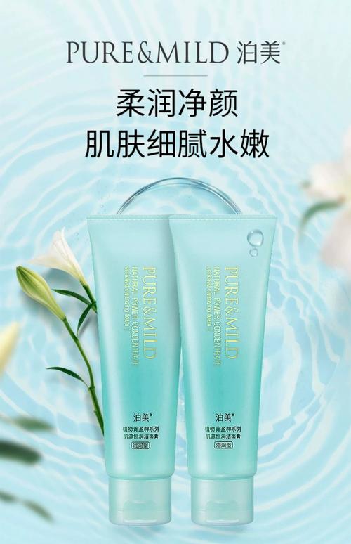 美肌粹洗面奶怎么样
