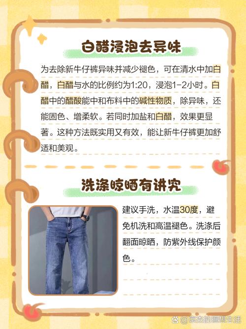 牛仔裤为什么不能洗