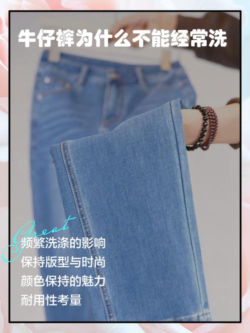 牛仔裤为什么不能洗