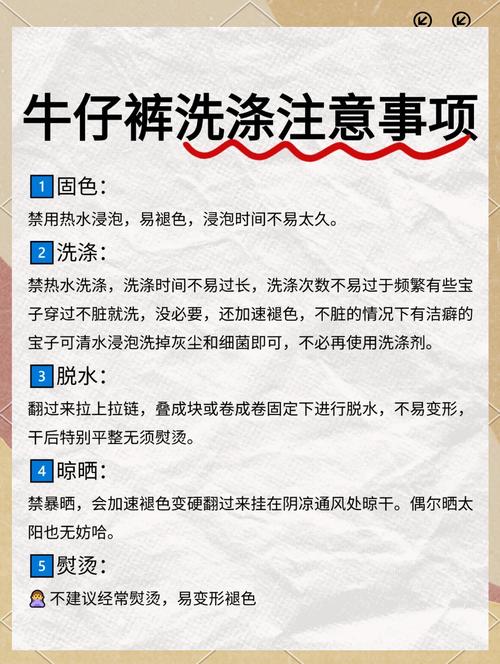 牛仔裤为什么不能洗