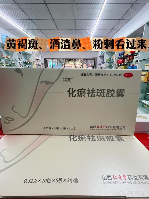 祛斑内调吃什么药