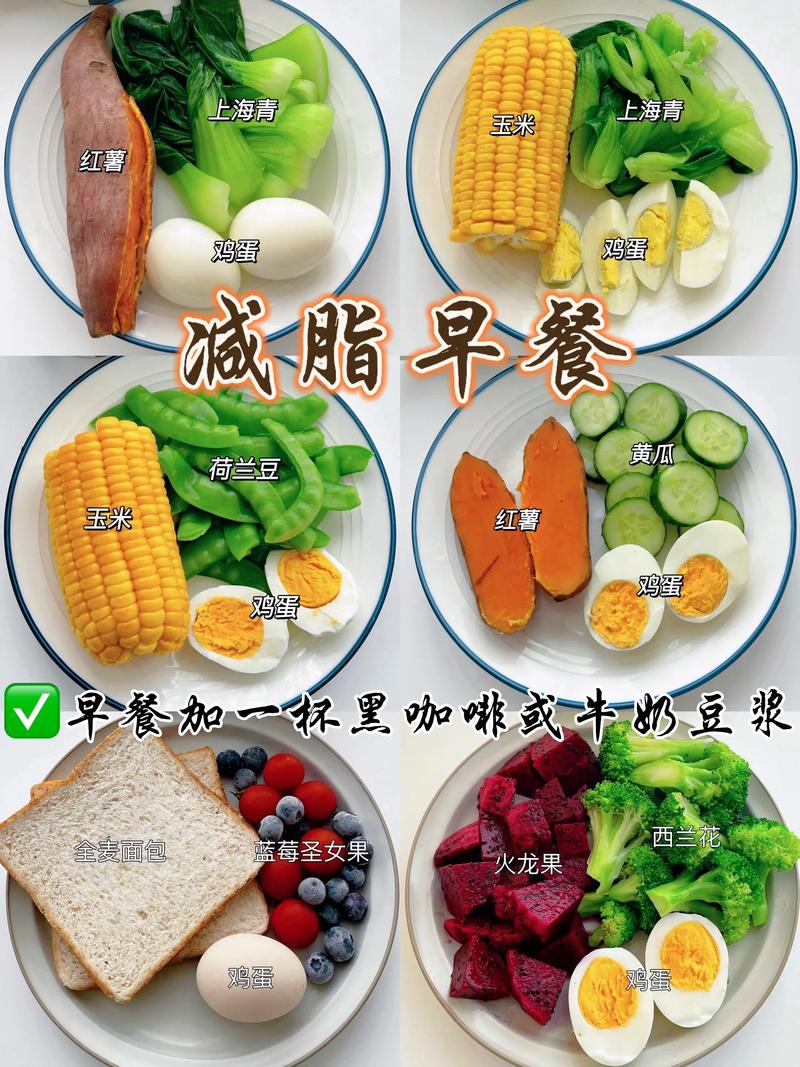 早餐吃什么蔬菜和水果减肥吗