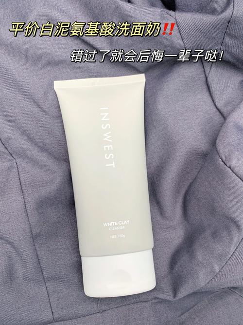 韩国白泥洗面奶怎么样